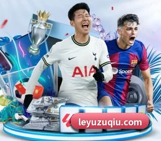 乐鱼足球 APP（leyu）