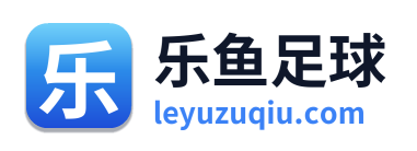 乐鱼足球 Logo
